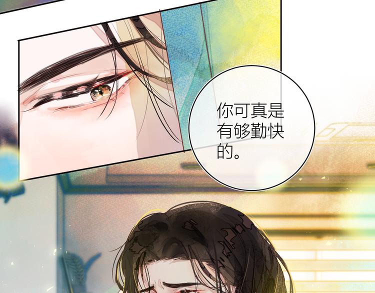 《唯你独甜》第五颗糖 第32页