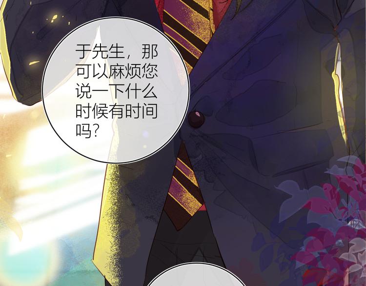 《唯你独甜》第五颗糖 第34页