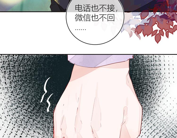 《唯你独甜》第五颗糖 第35页