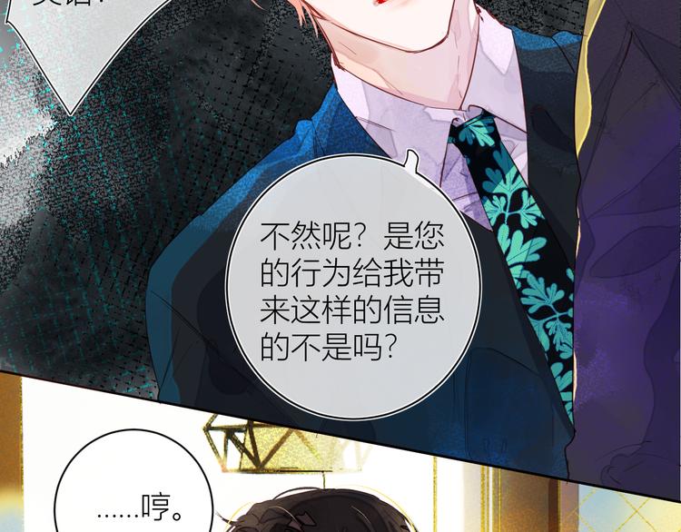 《唯你独甜》第五颗糖 第37页
