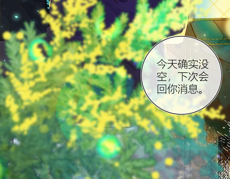 《唯你独甜》第五颗糖 第39页