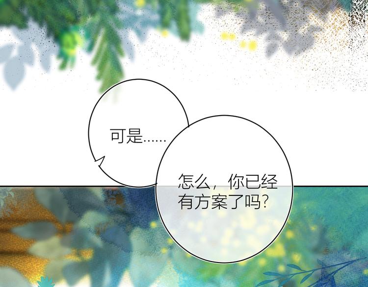 《唯你独甜》第五颗糖 第40页