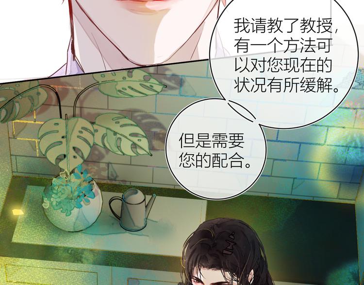 《唯你独甜》第五颗糖 第43页
