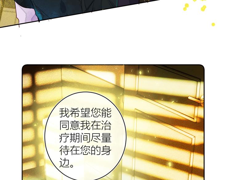《唯你独甜》第五颗糖 第45页