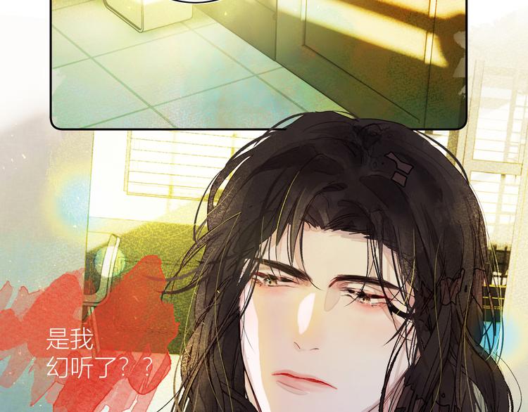 《唯你独甜》第五颗糖 第46页