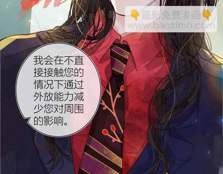 《唯你独甜》第五颗糖 第47页