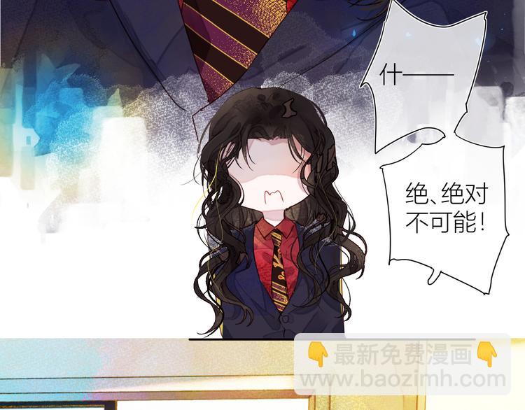 《唯你独甜》第五颗糖 第48页