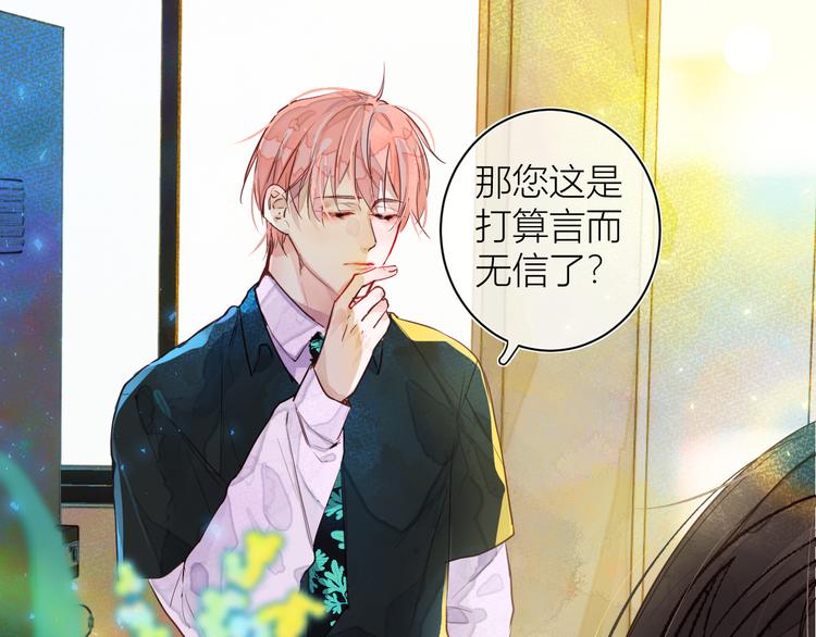 《唯你独甜》第五颗糖 第49页