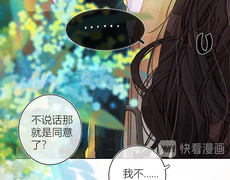 《唯你独甜》第五颗糖 第50页
