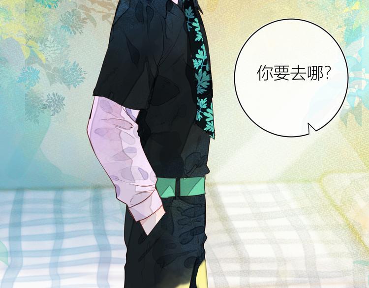 《唯你独甜》第五颗糖 第8页