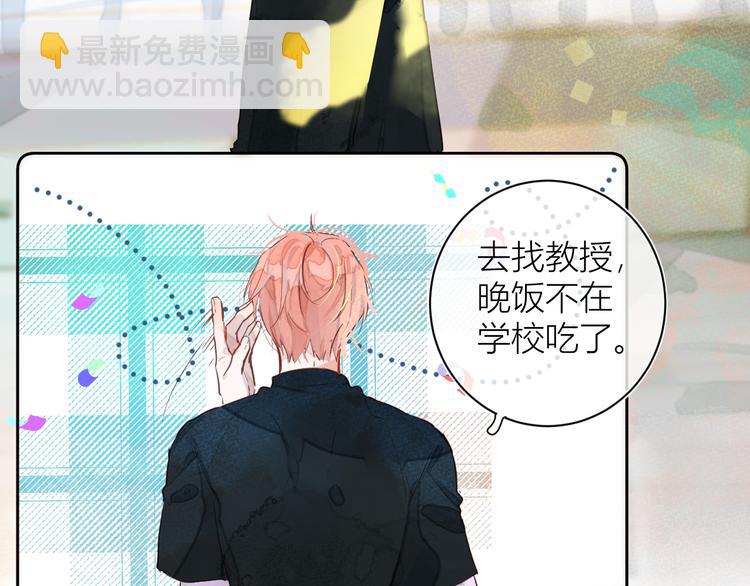 《唯你独甜》第五颗糖 第9页
