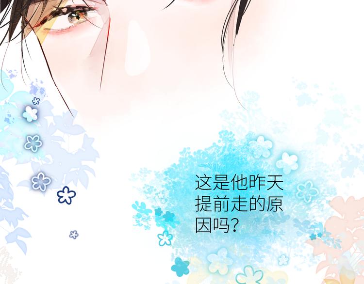 《唯你独甜》第八颗糖 第11页