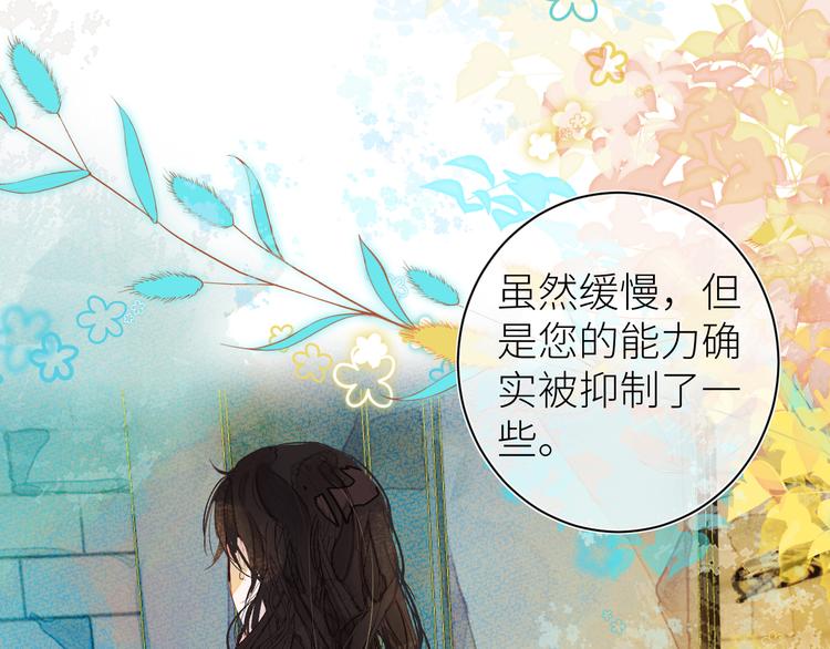 《唯你独甜》第八颗糖 第12页