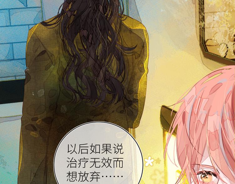 《唯你独甜》第八颗糖 第13页