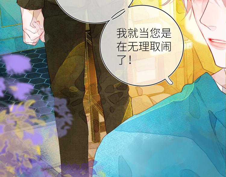 《唯你独甜》第八颗糖 第14页