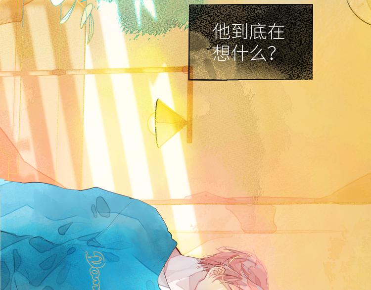 《唯你独甜》第八颗糖 第18页