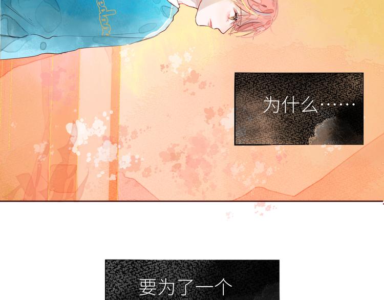 《唯你独甜》第八颗糖 第19页