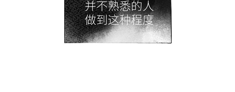 《唯你独甜》第八颗糖 第20页