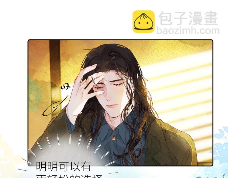 《唯你独甜》第八颗糖 第21页