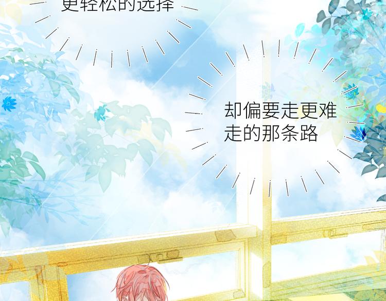 《唯你独甜》第八颗糖 第22页