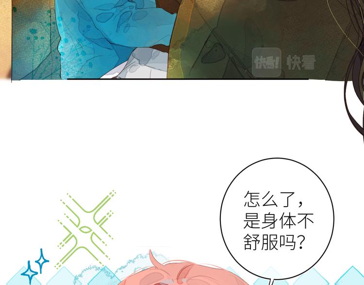 《唯你独甜》第八颗糖 第29页