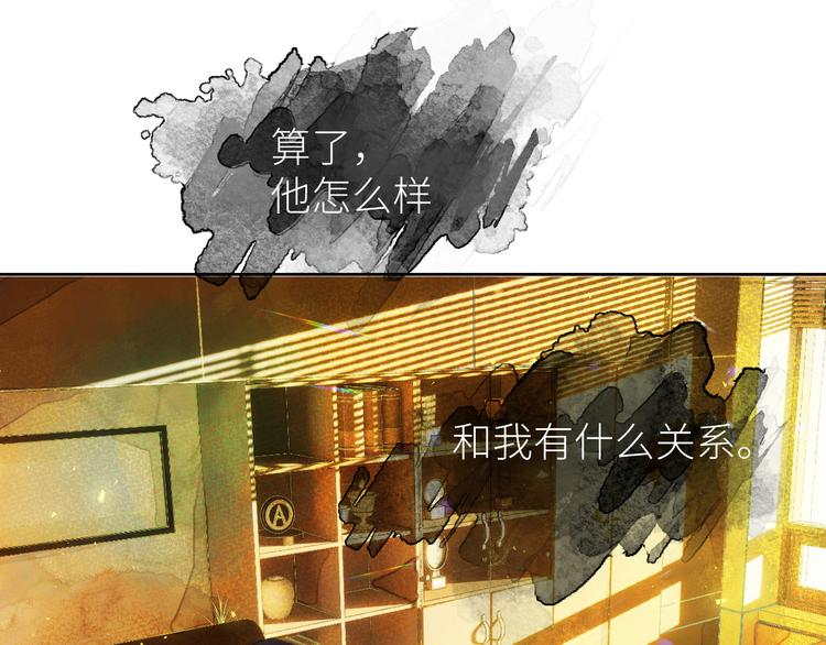 《唯你独甜》第八颗糖 第37页