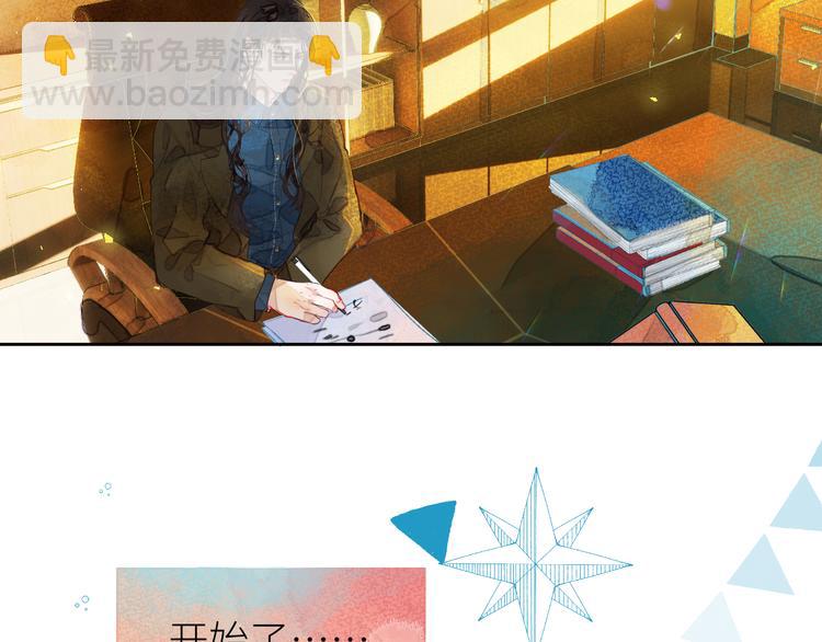 《唯你独甜》第八颗糖 第38页