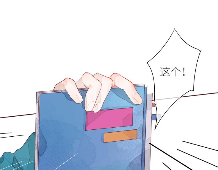 《唯你独甜》第八颗糖 第3页