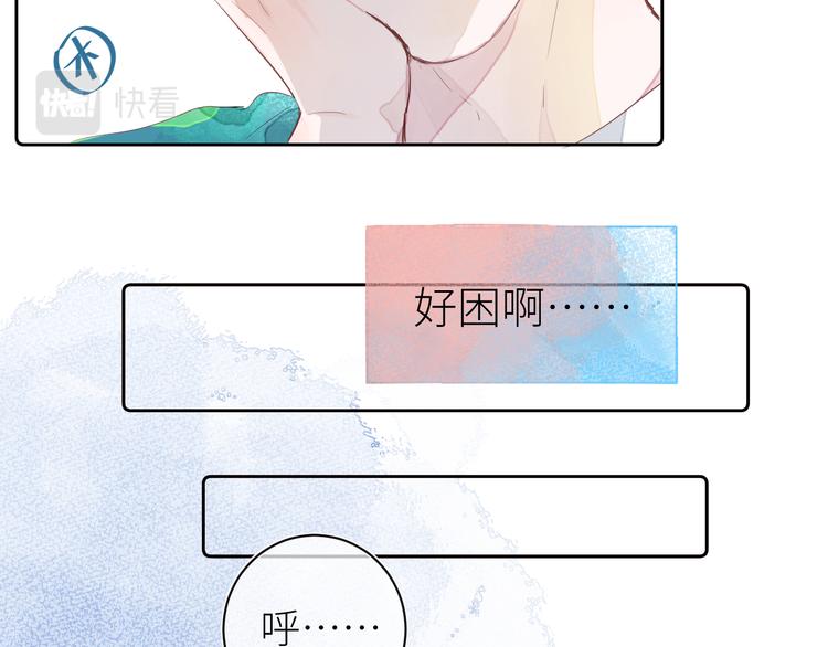 《唯你独甜》第八颗糖 第41页