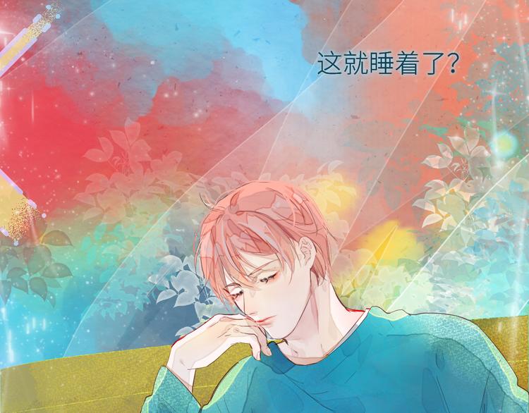 《唯你独甜》第八颗糖 第45页