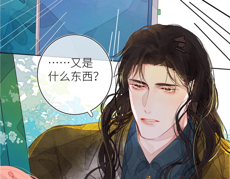 《唯你独甜》第八颗糖 第4页