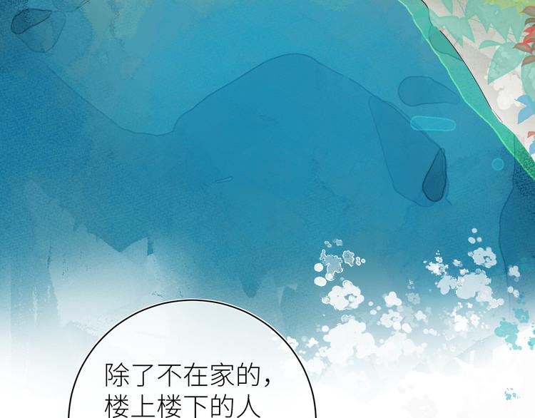 《唯你独甜》第八颗糖 第6页