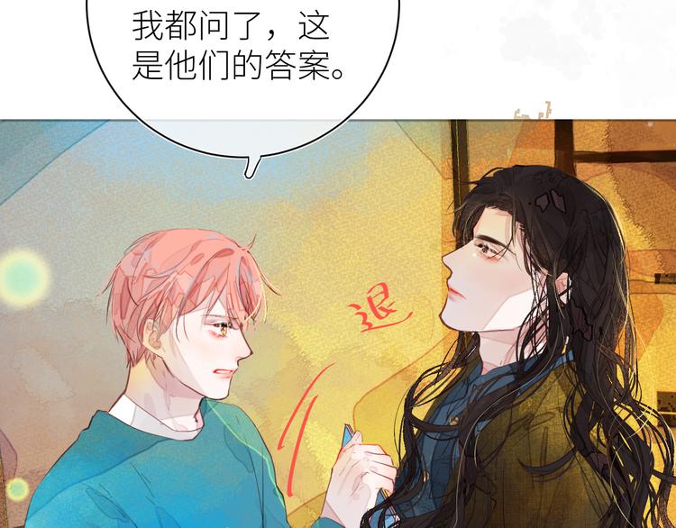 《唯你独甜》第八颗糖 第7页