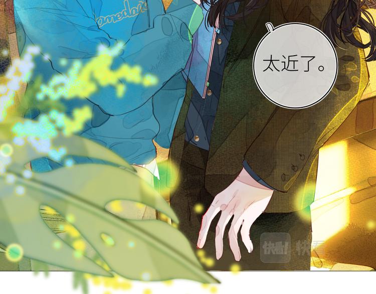 《唯你独甜》第八颗糖 第8页