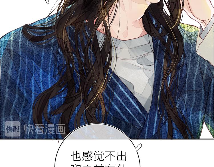 《唯你独甜》第七颗糖 第10页