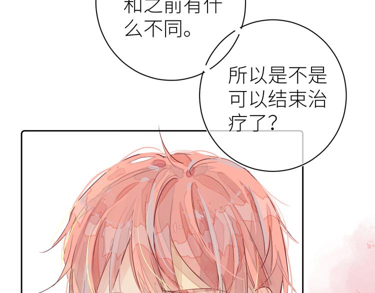 《唯你独甜》第七颗糖 第11页