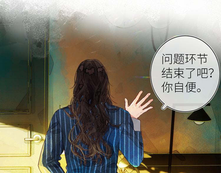 《唯你独甜》第七颗糖 第18页