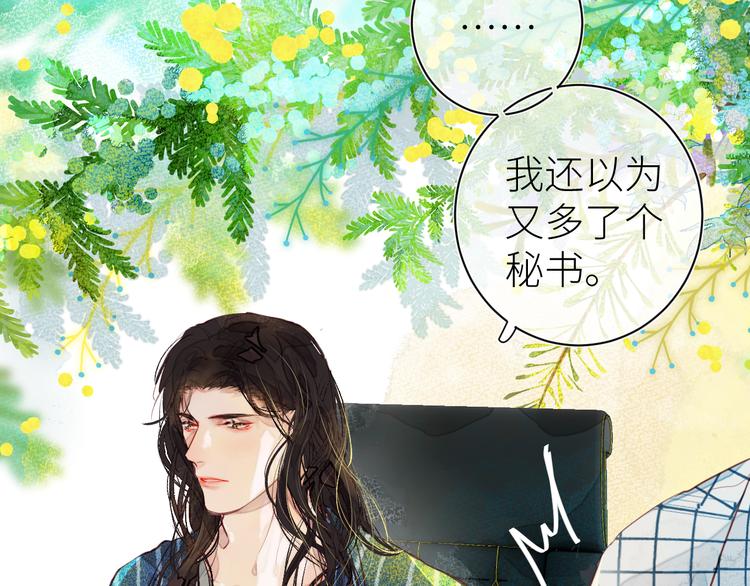 《唯你独甜》第七颗糖 第26页