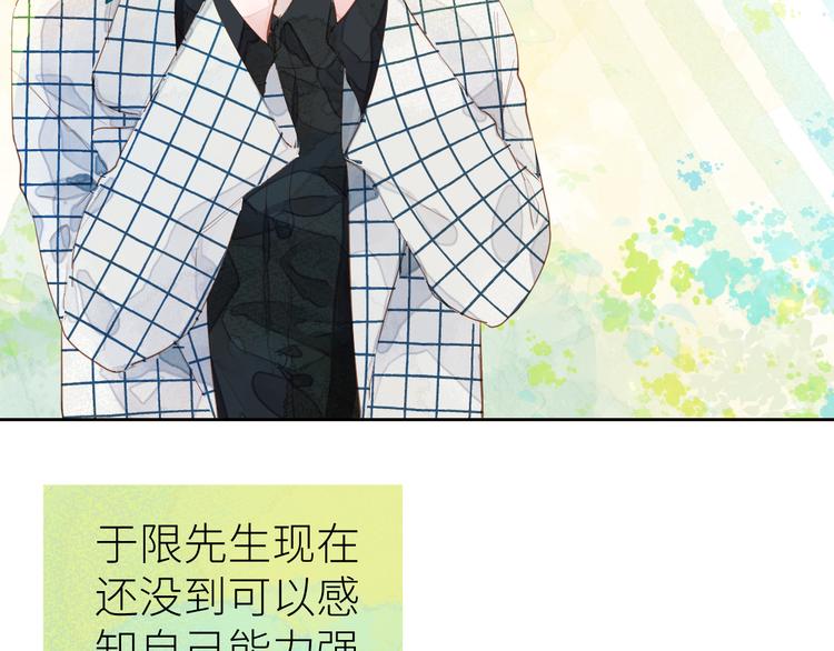 《唯你独甜》第七颗糖 第34页