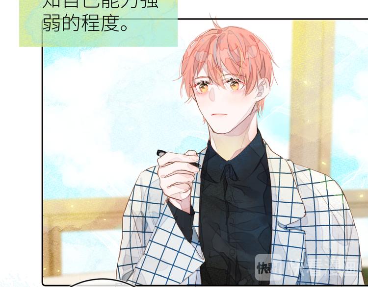《唯你独甜》第七颗糖 第35页