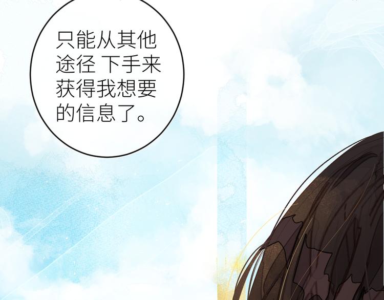 《唯你独甜》第七颗糖 第36页