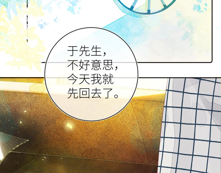 《唯你独甜》第七颗糖 第42页
