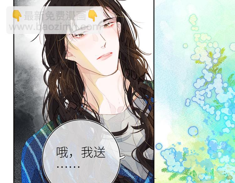 《唯你独甜》第七颗糖 第44页