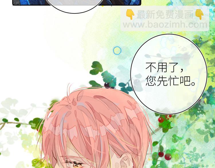 《唯你独甜》第七颗糖 第45页