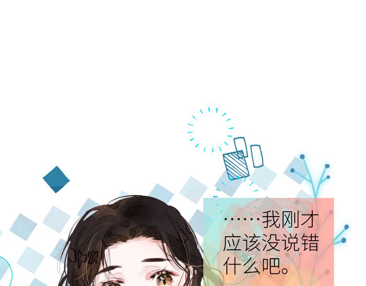 《唯你独甜》第七颗糖 第47页