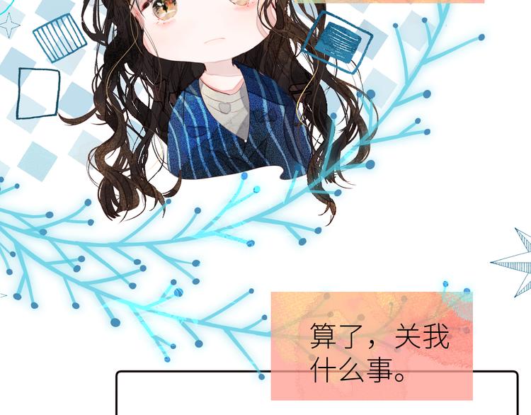 《唯你独甜》第七颗糖 第48页
