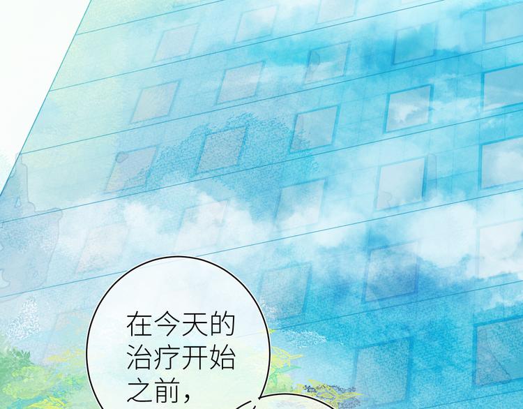 《唯你独甜》第七颗糖 第4页