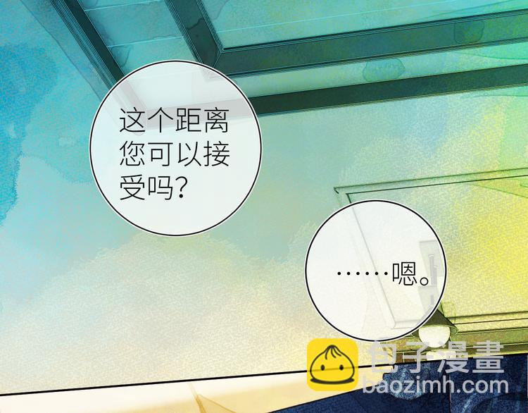 《唯你独甜》第七颗糖 第6页