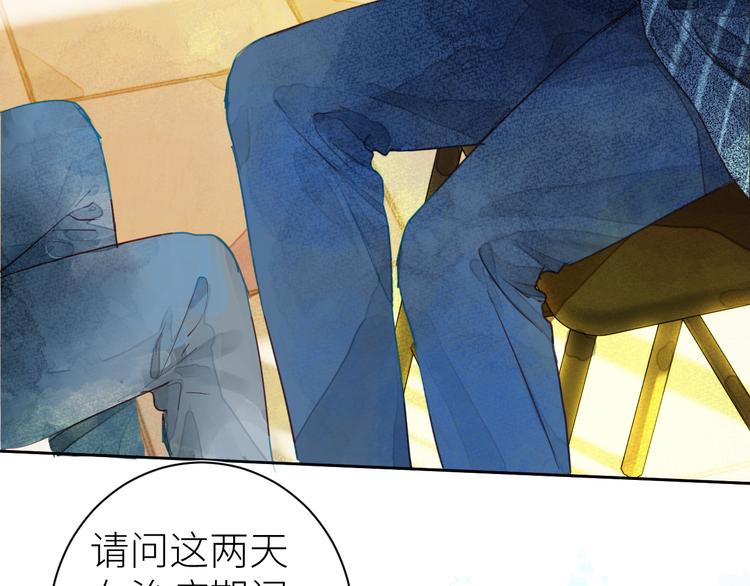 《唯你独甜》第七颗糖 第7页