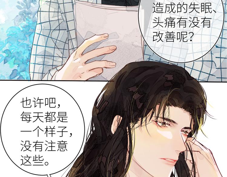 《唯你独甜》第七颗糖 第9页